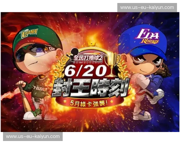 棒球H5：随时上场的全民棒球狂欢