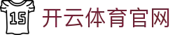 开云电竞官方网站入口 - 最新网址与地址导航 | Kaiyun Official